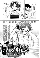 人妻結び （9）の表紙