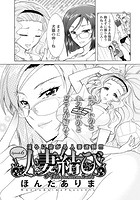 人妻結び （6）の表紙