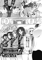 もりあげ7(14)の表紙