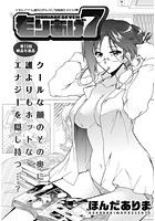 もりあげ7（13）のイメージ画像