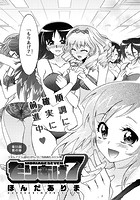 もりあげ7（11）のイメージ画像