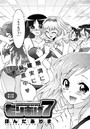 もりあげ7(11)のイメージ画像