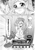 もりあげ7（10）のイメージ画像