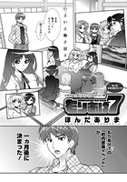 もりあげ7（7）のイメージ画像