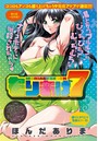 もりあげ7(6)のイメージ画像