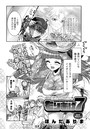 もりあげ7(5)のイメージ画像