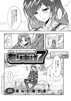 もりあげ7(4)の表紙