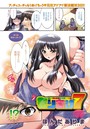 もりあげ7(3)のイメージ画像