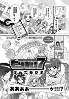 もりあげ7(2)の表紙