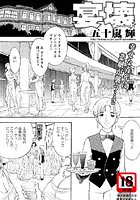 宴壊～えんかい～のイメージ画像