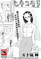 ヒキコモリのイメージ画像