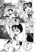 SWEET SATURDAYのイメージ画像