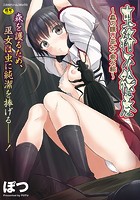 虫絡み絵巻～森の護り巫女・奈々絵～の表紙