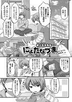 にょたなづまのイメージ画像