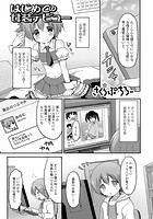 はじめての女装デビューのイメージ画像