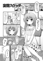 妄想スケッチのイメージ画像