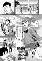 純情小悪魔男の娘の表紙|成年コミックデータベース