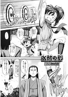 永劫の刻のイメージ画像