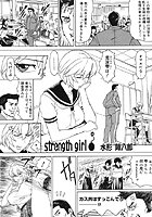 Strength girlのイメージ画像