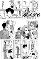 厚メガネのイメージ画像