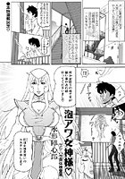 泡アワ女神様のイメージ画像