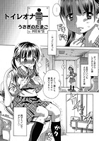 トイレオナニーのイメージ画像