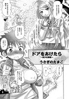 ドアをあけたら ～美少女調教～のイメージ画像