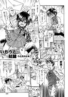 いもうと奴●のイメージ画像