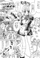 レンタルメイドのイメージ画像