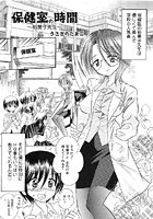 保健室の時間のイメージ画像