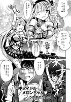 ロボアイドルメロンちゃんのイメージ画像