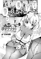 幸せチケット 二人の秘密【単話】の表紙|成年コミックデータベース