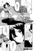 さくらクライシス！ とらい！！！の表紙|成年コミックデータベース