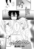 ボーダーライン 後編のイメージ画像