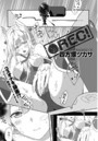 ●REC!のイメージ画像