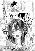 さくらクライシス！のイメージ画像