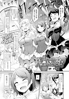 アイドル☆パニッシュメント【単話】の表紙|成年コミックデータベース