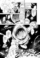 思春期のランデヴー【単話】のイメージ画像