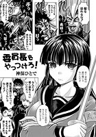 委員長をやっつけろ！のイメージ画像