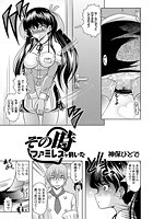 その時 ファミレスが動いたのイメージ画像