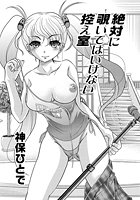 絶対に覗いてはいけない控え室のイメージ画像