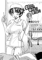 葉月さん揉んだり蹴ったりのイメージ画像