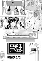 生弄り 2のイメージ画像