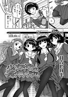 少女達の茶道ism（1）の表紙