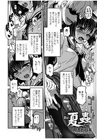 Re&colon;夏蟲のイメージ画像