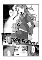 ストレスれす。のイメージ画像