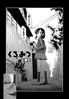 くろみつのイメージ画像