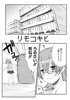 リモコキヒのイメージ画像