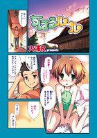 ちほうルールのイメージ画像