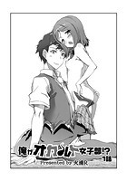 俺がオカルト女子部！？ 1話のイメージ画像